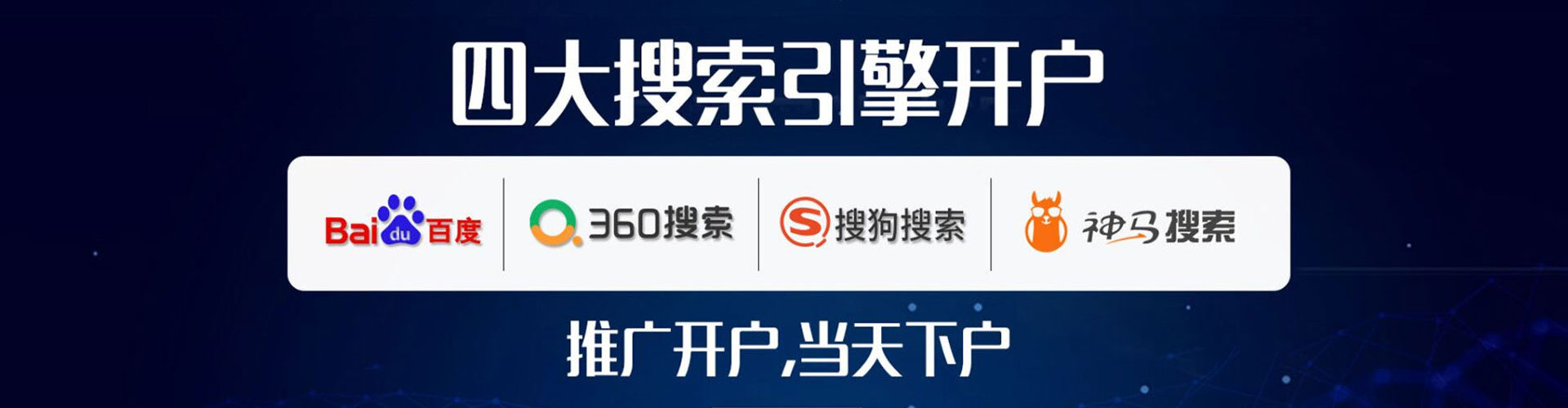 云南竞价推广